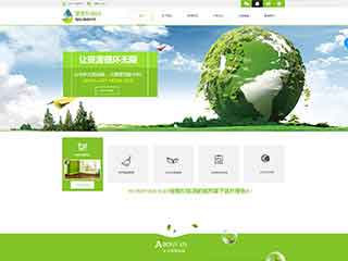 陇南环保企业网站网站建设,网站制作,环保企业响应式